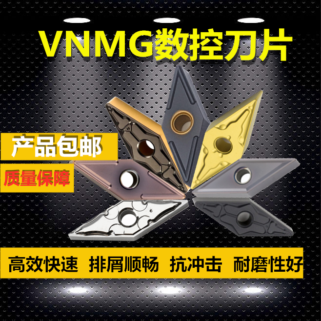 CNC diamond blade outer hole steel piece stainless steel knife head VNMG160404 machine knife cutter