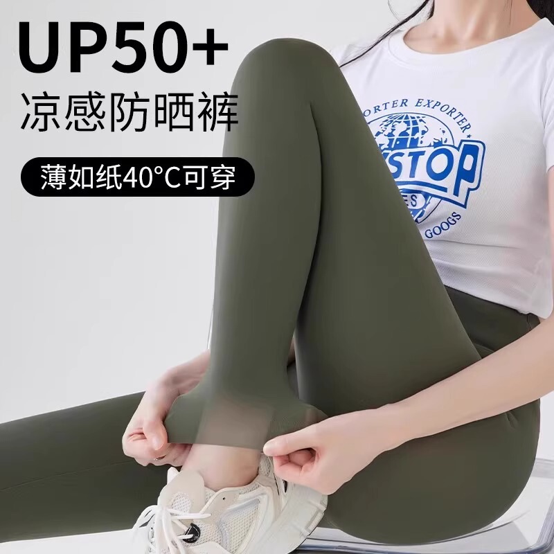 Sun Protection Ultra-Thin Ice Silk Shark Pants for Women, Suitable for Petite Figures, 2025 New Summer Thin Style Sports Fitness Yoga Pants