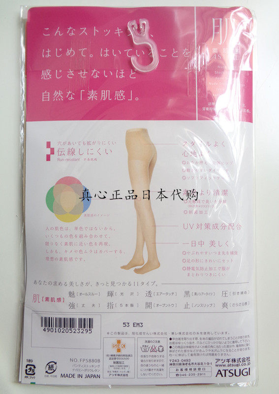 Chaussettes - collants ATSUGI simple - Ref 755908 Image 15