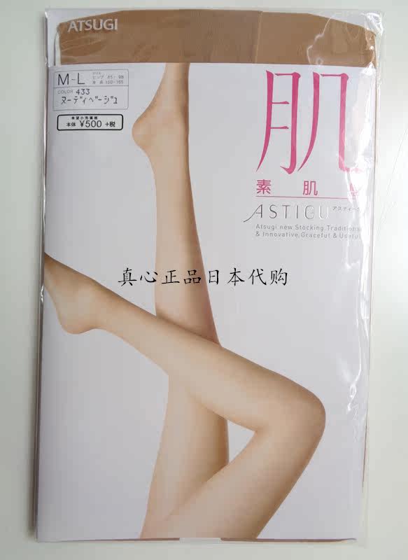 Chaussettes - collants ATSUGI simple - Ref 755908 Image 14