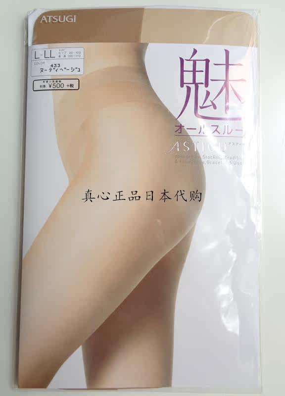 Chaussettes - collants ATSUGI simple - Ref 755908 Image 22