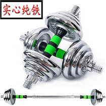 Dumbbell men and women fitness household equipment Yaling adjustable weight 20 kg 30 electroplated barbell set combination