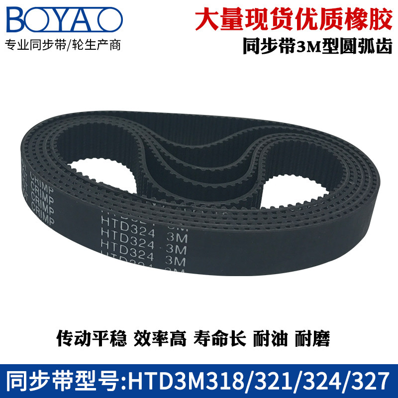3m synchronous with HTD3M 318 321 324 327 synchronous belt tooth distance = 3mm rubber industrial drive belt