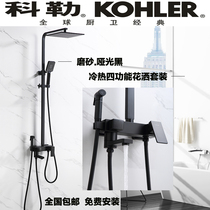 Kohler shower set all copper home black thermostatic multifunctional bath bathroom shower shower booster nozzle