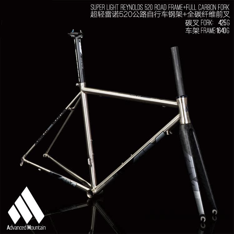 1 64KG AM CLR6200 Renault 520 steel frame 700C road bike frame Carbon fiber front fork