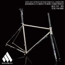 1 64KG AM CLR6200 Renault 520 steel frame 700C road bike frame Carbon fiber front fork