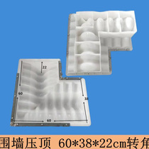 Antique garden villa exterior wall plastic model Cement concrete Chinese wall cap wall corner pressure top mold