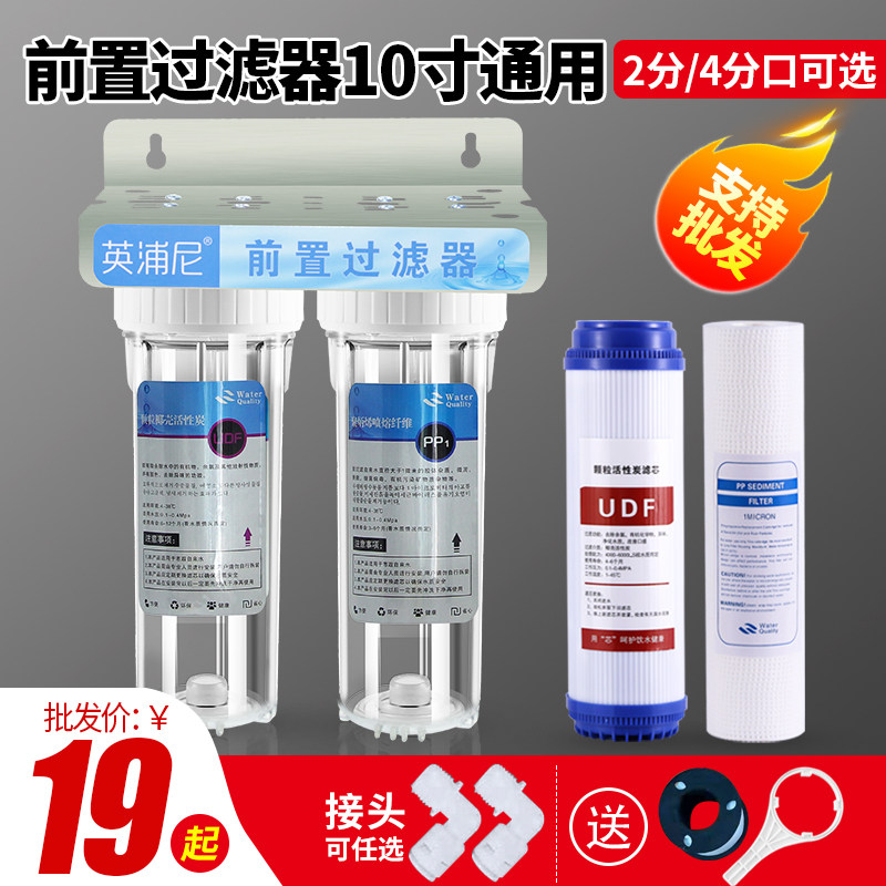 Pre-filter household 10-inch filter bottle explosion-proof 2-4 point filter to remove cement, sand and rust from tap water wells 