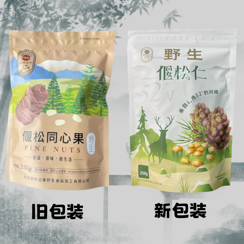 新货偃松仁，大兴安岭野生松子，让你尝鲜不停口！榛果香浓，营养满满