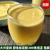 Новые товары дикая сосна пыльца северо -восточная сосна сосна чистая сосна пыльца 200 г без дополнений 2 Получить 1 бесплатную доставку