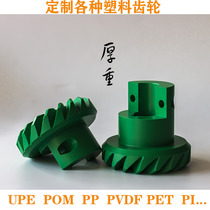Customized cleaning equipment for anti-corrosion nylon PP UPE PVDF TFPV plastic spiral umbrella gear bearing