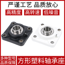 Plastic nylon square white bearing seat stainless steel outer spherical bearing F204 205 206 208