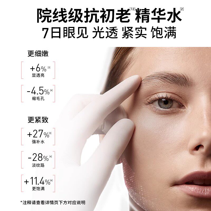 Filorga 菲洛嘉 肌源赋活精华水 50mL 天猫优惠券折后￥24.9包邮（¥ 99.9-75）淘金币可抵扣￥2