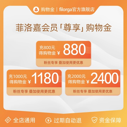 [Эксклюзивно для участников] Золотой статус покупок для участников Filorga доступен на нескольких уровнях — применимо ко всему магазину.
