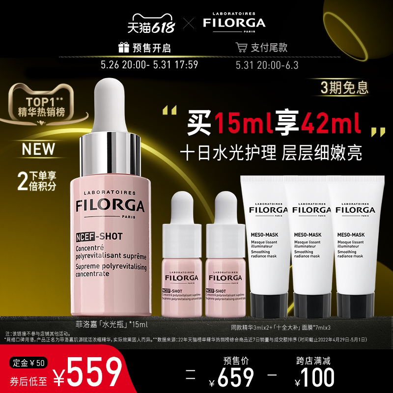 (Small black box new product) Philoga water light bottle muscle source concentrated essence firming repair anti-aging skin
