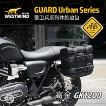 Westwind high gold GK1200 quick release side bag retro bag waterproof bag cycling bag motorcycle travel large capacity