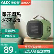 Oaks desktop heater household energy-saving small electric heating heater quick heating living room office high power