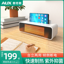 Oaks heater small home bathroom small sun heating fan electric heater ultraviolet sterilizer