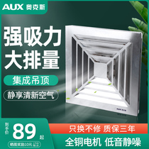 Oaks 10 inch ventilation fan toilet ceiling embedded exhaust fan Bathroom Kitchen integrated duct exhaust fan