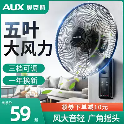 Oaks Wall fan hanging wall fan household dormitory shaking head fan industrial hanging wall sound static fan air supply