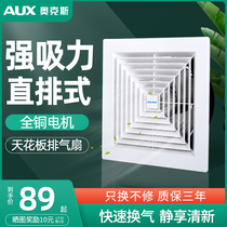 AUX (AUX) exhaust fan non-integrated ventilation fan ceiling ceiling ceiling ceiling in-line household 12-inch exhaust fan