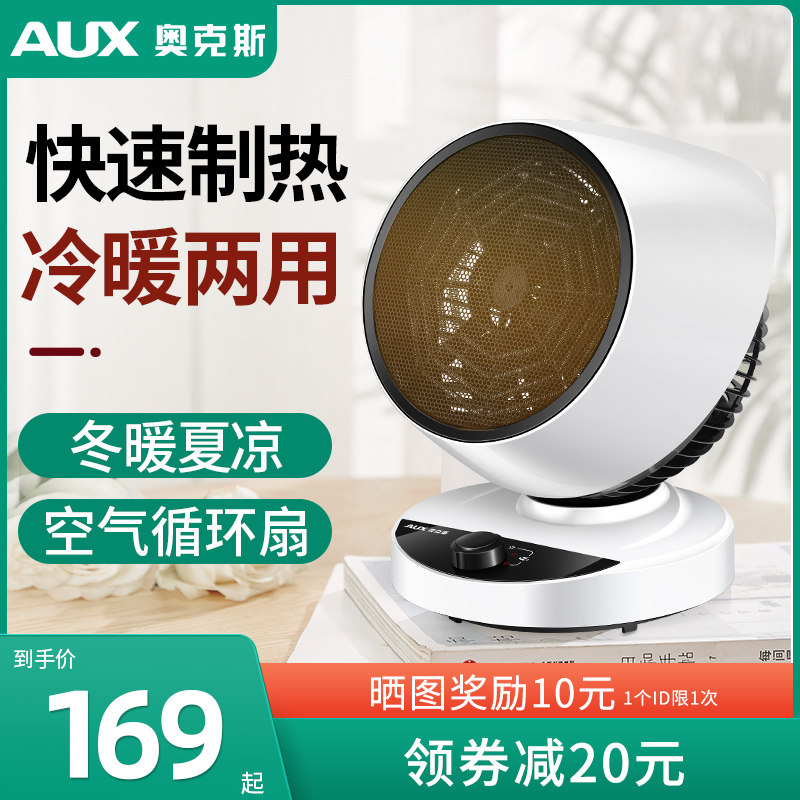 Oaks Heaters Household Heating Fan Speed-Heating Cycle Energy-Saving Small Heating Bathroom Cooling and Heating Fan