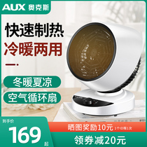 Oaks heater household heater quick heat cycle energy-saving small electric heater bathroom cooling and heating dual-purpose fan