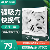 Oaks window fume fan exhaust fan household ventilation fan kitchen powerful sound static exhaust fan toilet