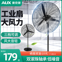 Oaks metal horn floor fan strong wind electric fan Commercial Iron fan high power industrial fan