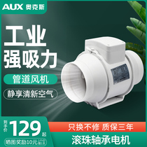Oaks round exhaust fan pressurized 150p high-power kitchen ventilation fan exhaust fan oblique Flow Duct fan