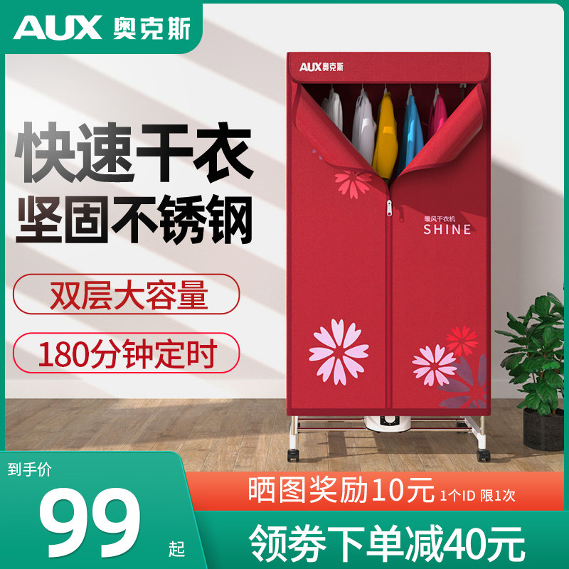 Ox Dryer Home Drying Machine Speed Dry Sound Static Large Capacity Air Drying Machine Clothes Dryer Baked by machine