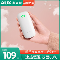 Ox usb hand warmer treasure charging treasure two-in-one portable student mini girl warm baby hand