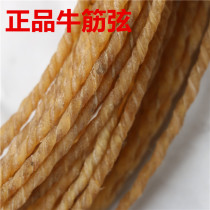 Beef tendon bow arrow string cotton string old craft limited-time specials