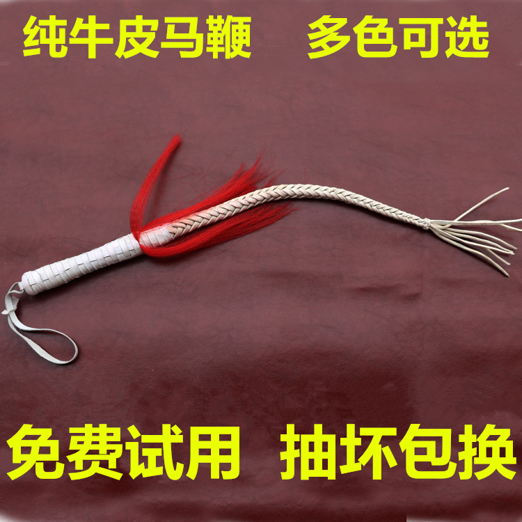  Pure cowhide whip equestrian whip horse whip harness throw whip riding dance self-defense whip martial arts whip film and television props