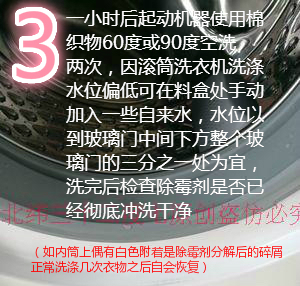 Trống loại máy giặt vòng cao su loại bỏ chất tẩy rửa con dấu vòng làm sạch thuốc diệt nấm ngoài chất tẩy rửa vết mốc - Trang chủ nước tẩy bồn cầu nhà vệ sinh