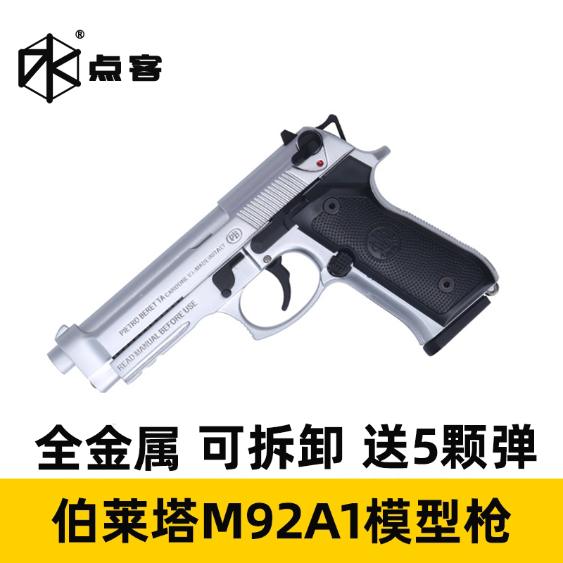 1:2.05 Alloy Model Beretta M92A1 Toy Pistol Metal Removable Shell Large Glockby 1