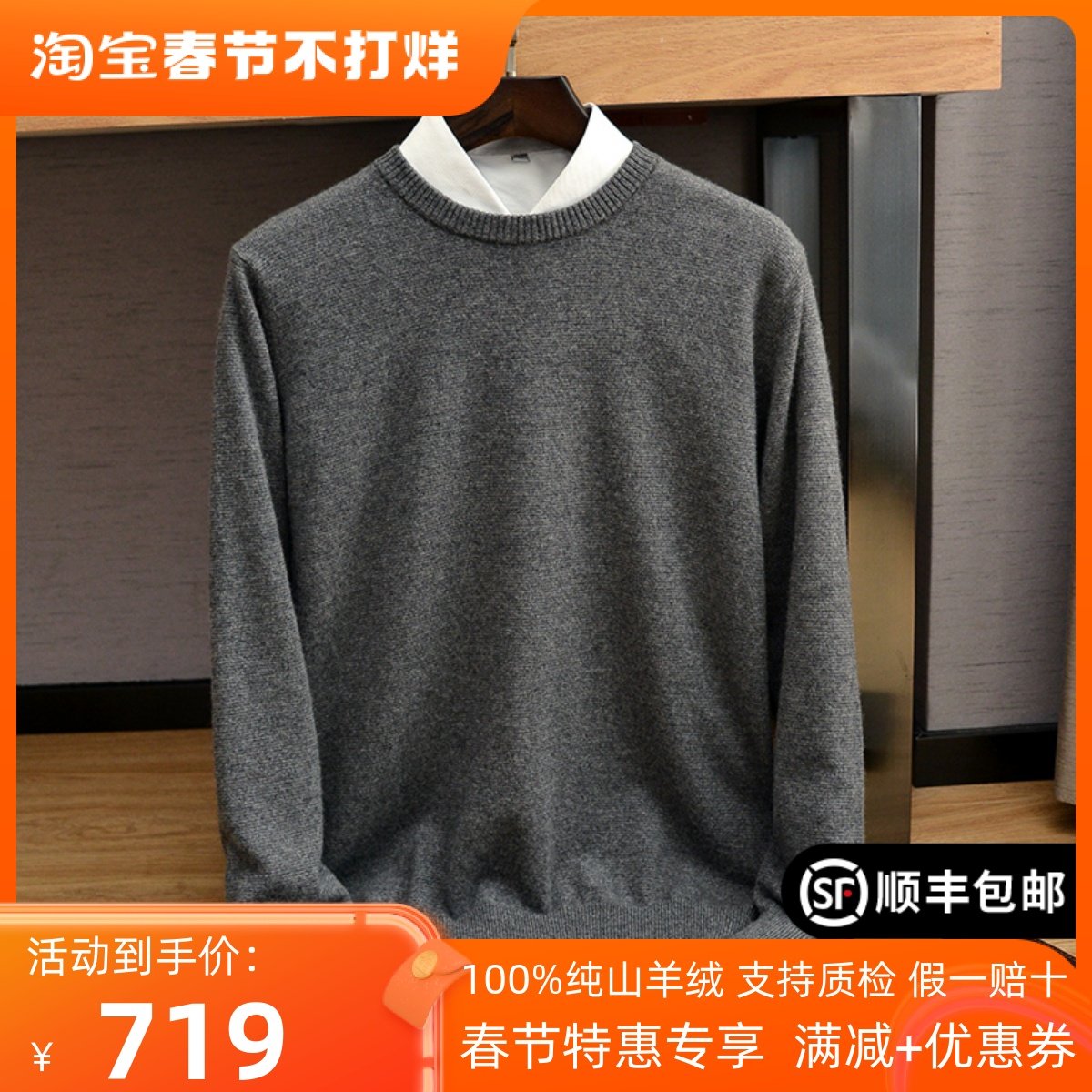 New pure cashmere sweater in autumn and winter with 100 % goat - down sweater