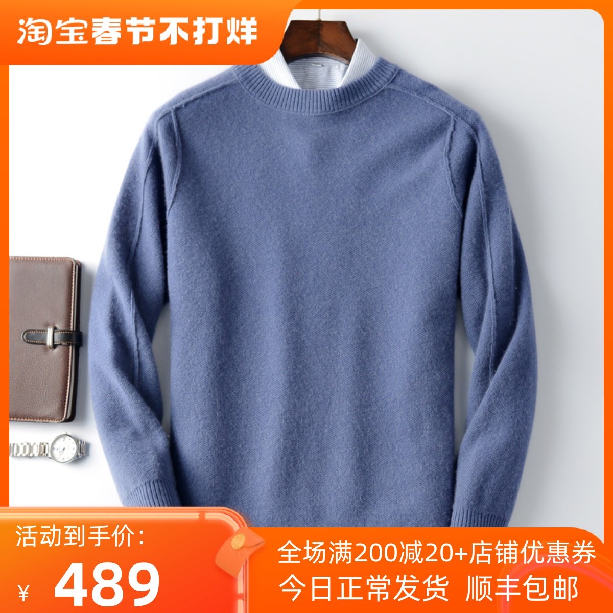 Ordos cashmere sweater men's round neck thickened sweater Korean style winter loose large size knitted bottoming shirt