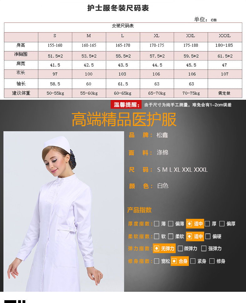 Tenue infirmière - Ref 1863630 Image 10