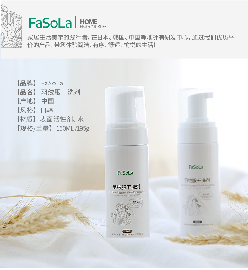 thuốc tẩy mốc quần áo màu FaSoLa xuống áo khoác khô đại lý quần áo gia dụng quần áo Dầu giặt không có nước ngoài chất tẩy rửa vết bẩn cứng đầu - Dịch vụ giặt ủi thuốc tẩy axo