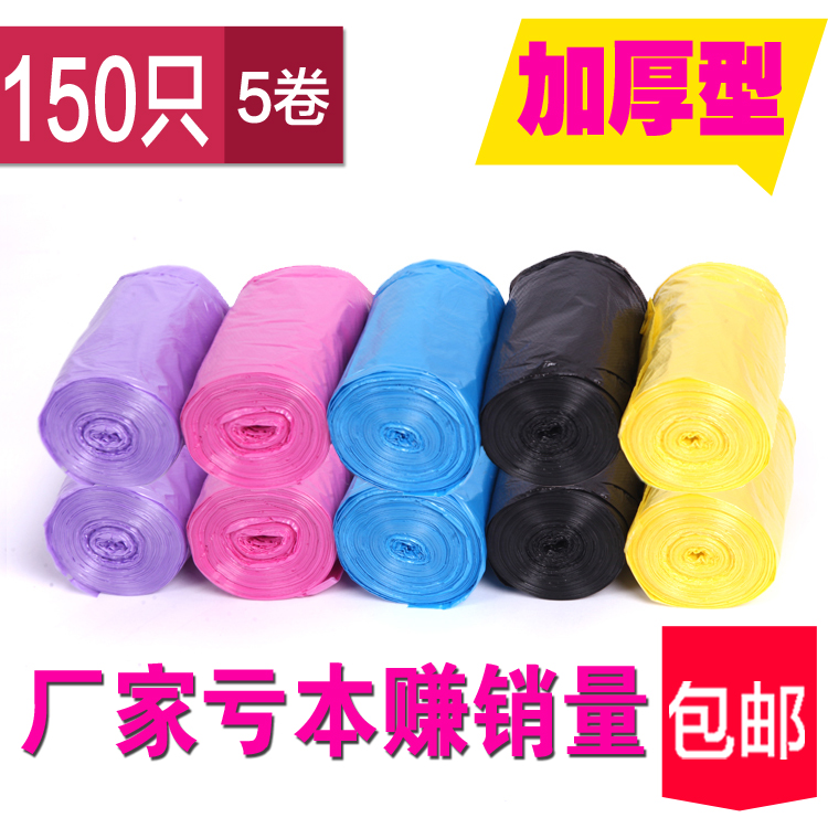 Household kitchen disposable garbage bag color thickened point break type roll packed powder room plastic bag wholesale