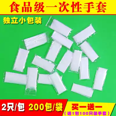 Disposable gloves independent small package thickened individual food catering beauty special PE film gloves