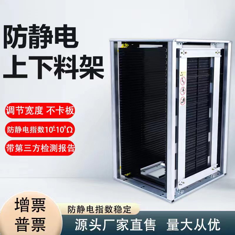 Anti-Static Material Rack Smt Upper and Lower Board Machine High-Temperature Resistant Pcb Circuit Board Storage and Turnover Frame Aluminum Alloy Substrate Box