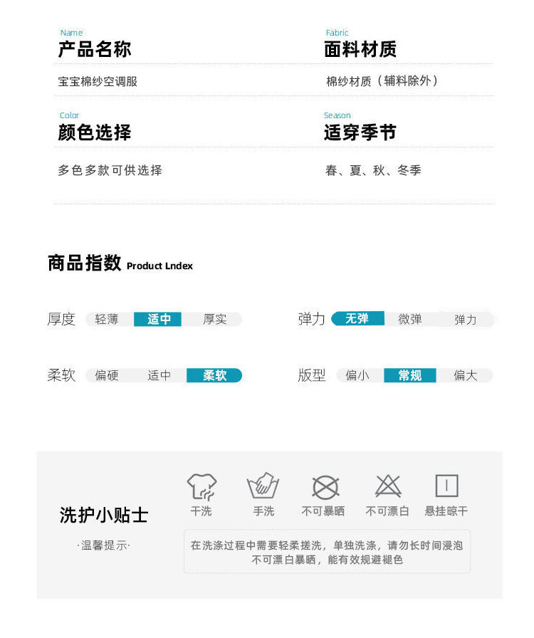 儿童薄款纯棉纱布睡衣夏季女童家居服套装男童宝宝长袖空调服春秋 — 8