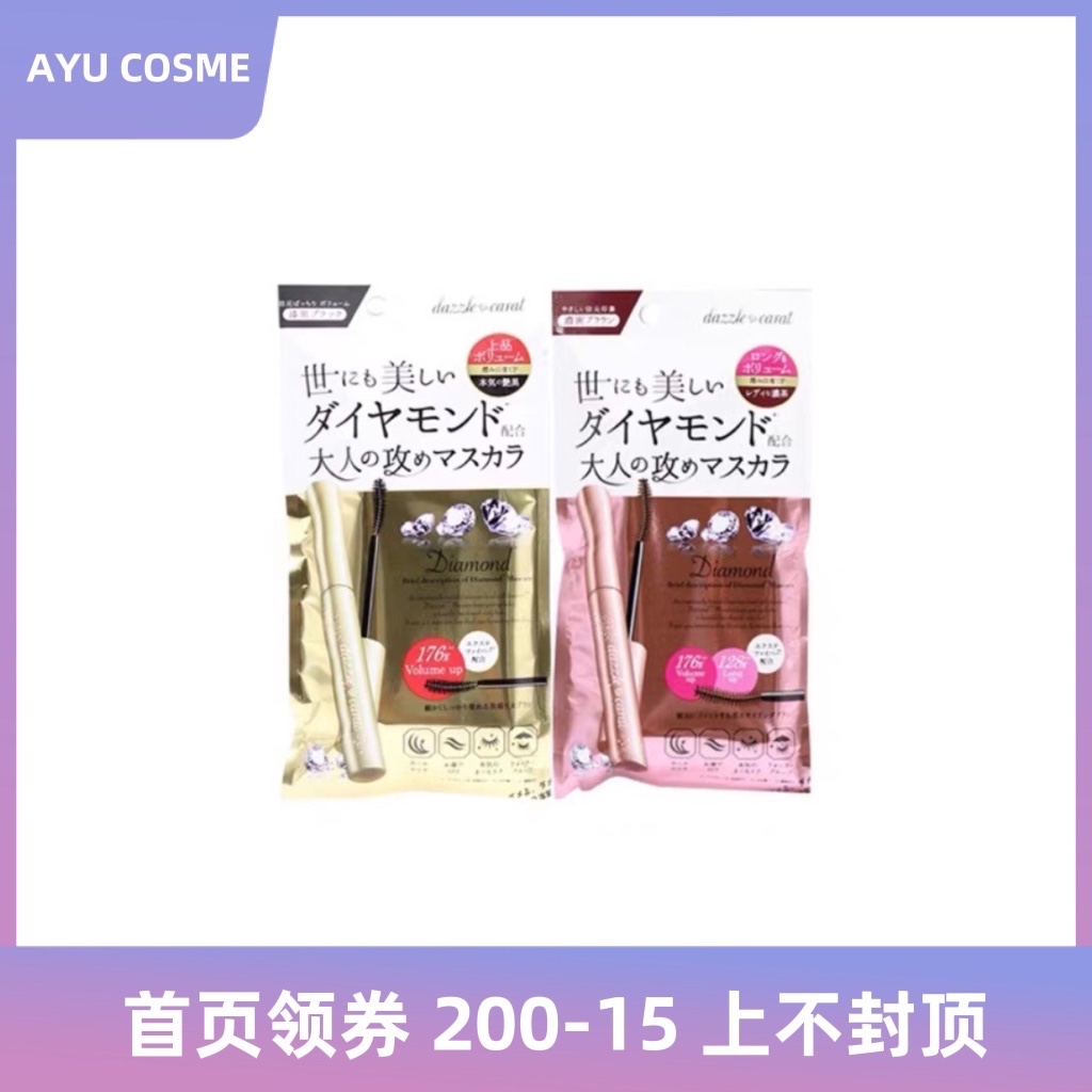 Japanese DAZZLE CARAT Carat Diamond # beautiful lashes long thick mascara spot
