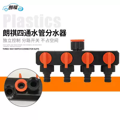 lang qi washing machine faucet er si ball valve bypass manifold cooling yi fen er 4 tap switch
