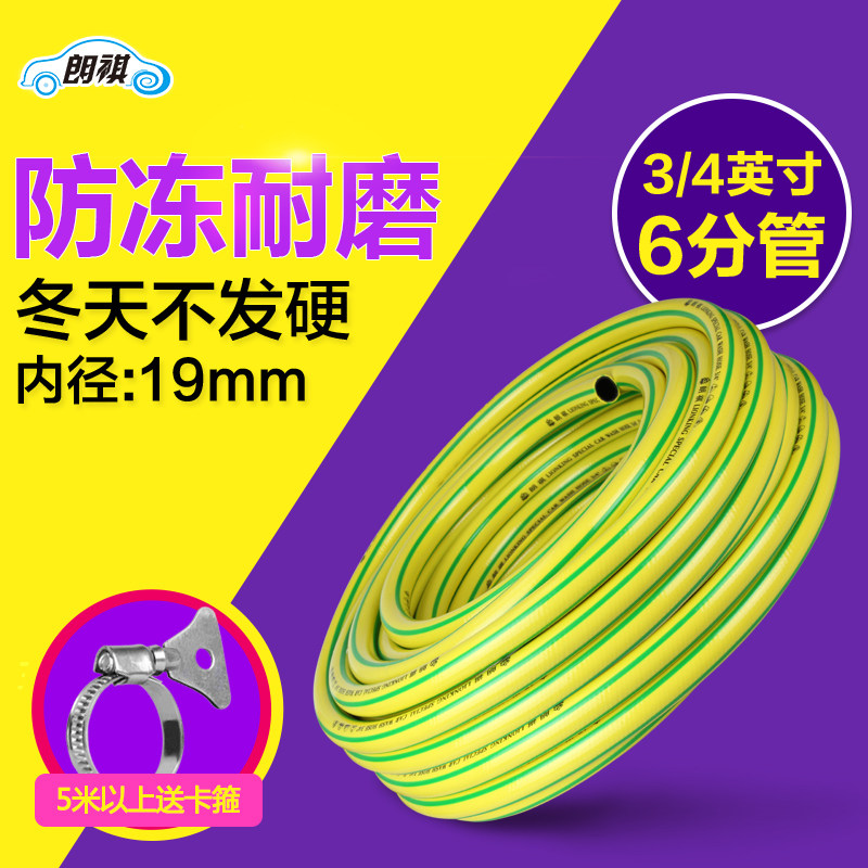 Lanqi 6 sub-explosion hose high-pressure anti-freeze water pipe garden watering tap water plastic agricultural garden pvc home-Taobao