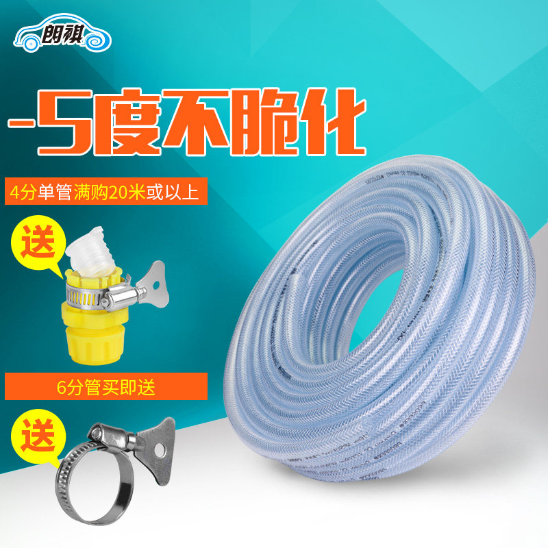 Langqi household water pipe antifreeze garden pipe High pressure 4 points car wash explosion-proof pvc rubber plastic water pipe hose