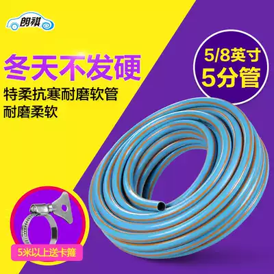 lang qi car wash water special soft pipe explosion wear-resistant Hardy 5 sub-high pressure water gun shui guan che pipe household