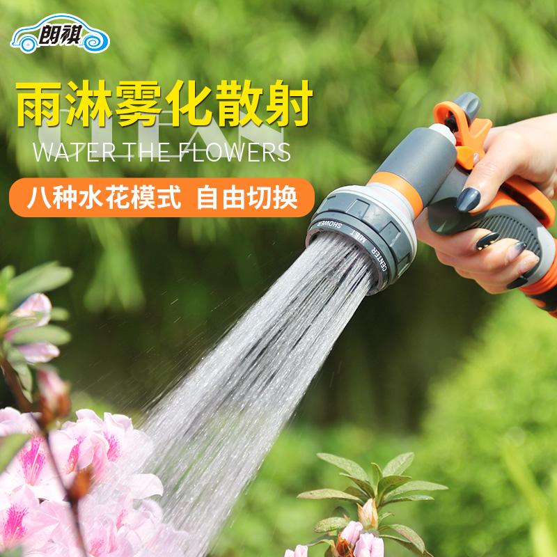 Lanqi watering nozzle gardening shower head spray watering pipe water spray multifunction car wash water cannons watering water guns